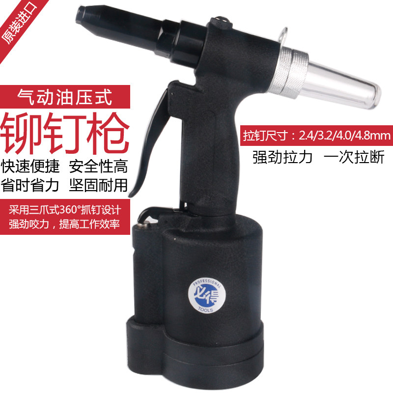 Breter must get pneumatic rivet gun rivet gun rivet machine hydraulic rivet gun BT-003