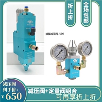 Fine injection grease quantitative valve butter grease injection valve refueling valve DL-203 grease pressure reducing valve J100 pressure regulator valve