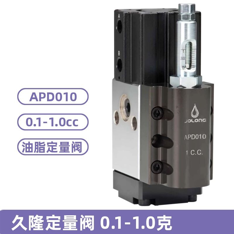 Jiulong JOLONG quantitative valve APD010 grease oil injection valve quantitative oiler APD050 point oil valve refueling