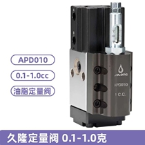 Jiulong JOLONG quantitative valve APD010 grease oil injection valve quantitative oiler APD050 point oil valve refueling