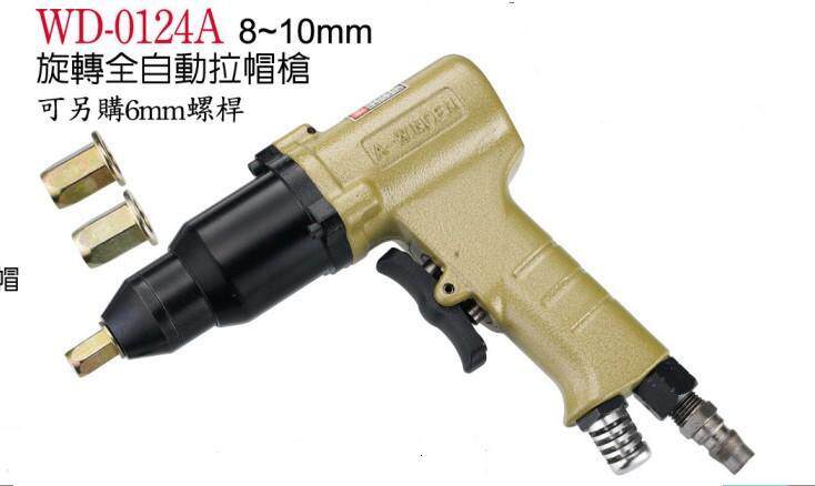 AWINDEN Wenting fully automatic cap pull gun rotary rivet gun rivet gun WD-0124 WD-0124A