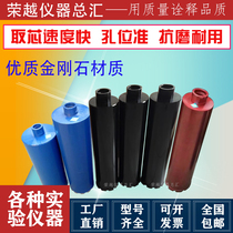 Customized concrete drilling coring machine drill bit Road coring machine drill bit Diamond Road coring machine drill bit barrel