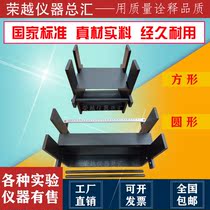 Concrete round square anti-splitting fixture tensile strength cylinder cube specimen mechanical performance test