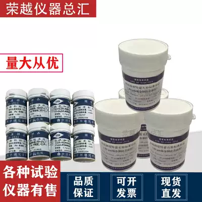 Cement fineness and specific surface area standard sample Cement fineness standard powder Cement fluorite powder National standard sample
