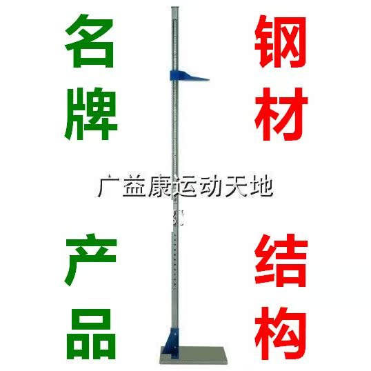 Steel brand name: JH-1200 height tester Jihao physique tester Height meter