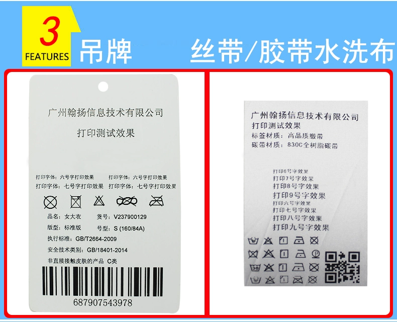 Máy in mã vạch TSC 244PRO 243E 342E Giấy chứng nhận nhãn tự dính - Thiết bị mua / quét mã vạch