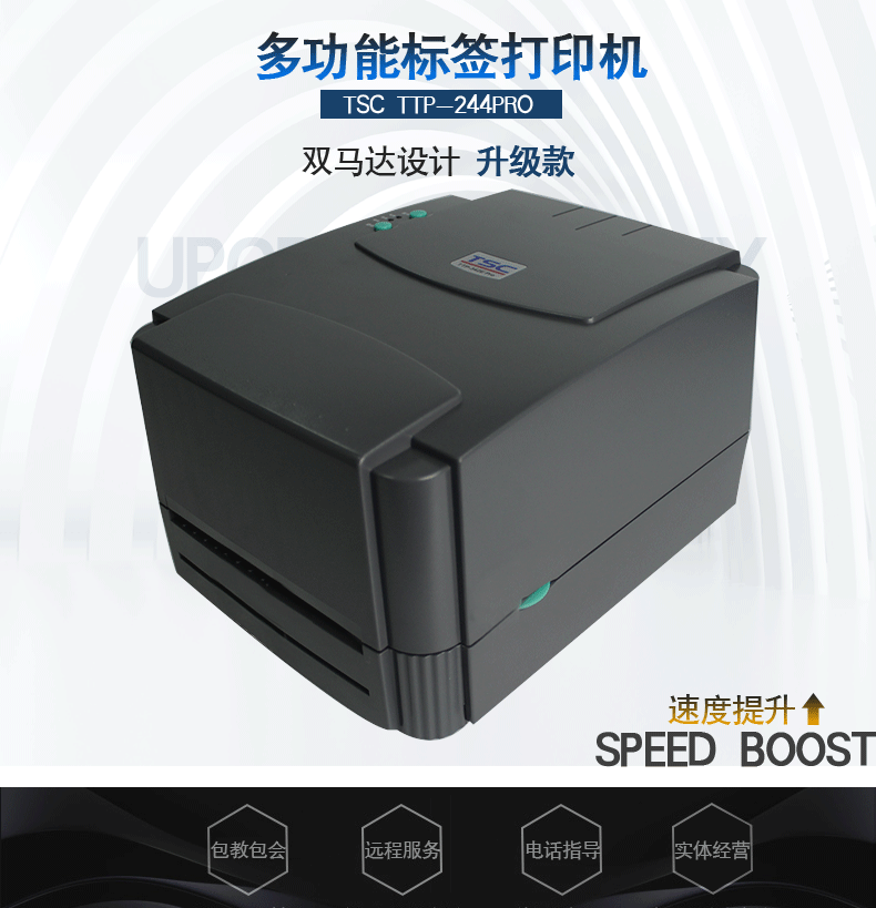 Máy in mã vạch TSC 244PRO 243E 342E Giấy chứng nhận nhãn tự dính - Thiết bị mua / quét mã vạch