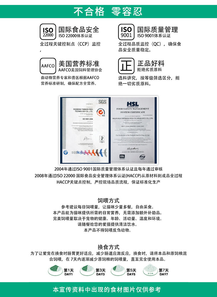 Hương vị tốt Thức ăn cho mèo Thức ăn cho mèo Norrie Hương vị hải sản cho mèo khỏe mạnh Thức ăn cho mèo ngon - Cat Staples hạt ăn cho mèo