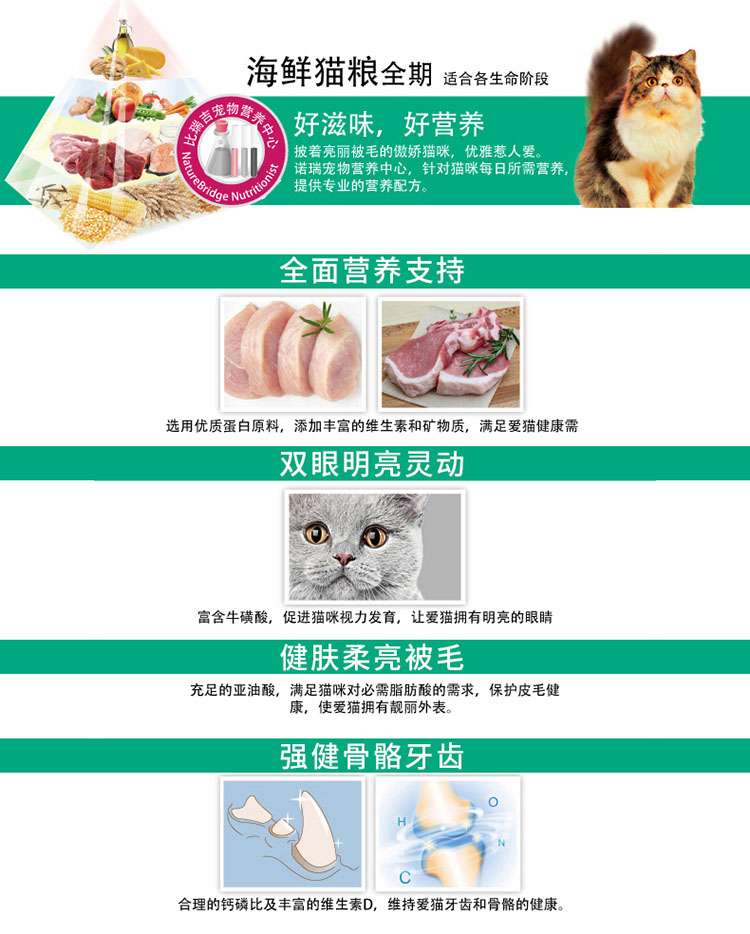 Hương vị tốt Thức ăn cho mèo Thức ăn cho mèo Norrie Hương vị hải sản cho mèo khỏe mạnh Thức ăn cho mèo ngon - Cat Staples hạt ăn cho mèo