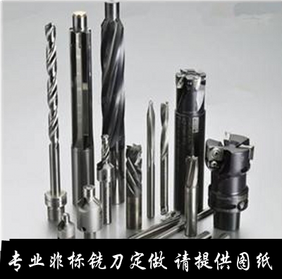 Non-standard CNC cutting tools customized tungsten steel milling cutter customized non-standard white steel milling cutter to figure processing twist drill bit customized