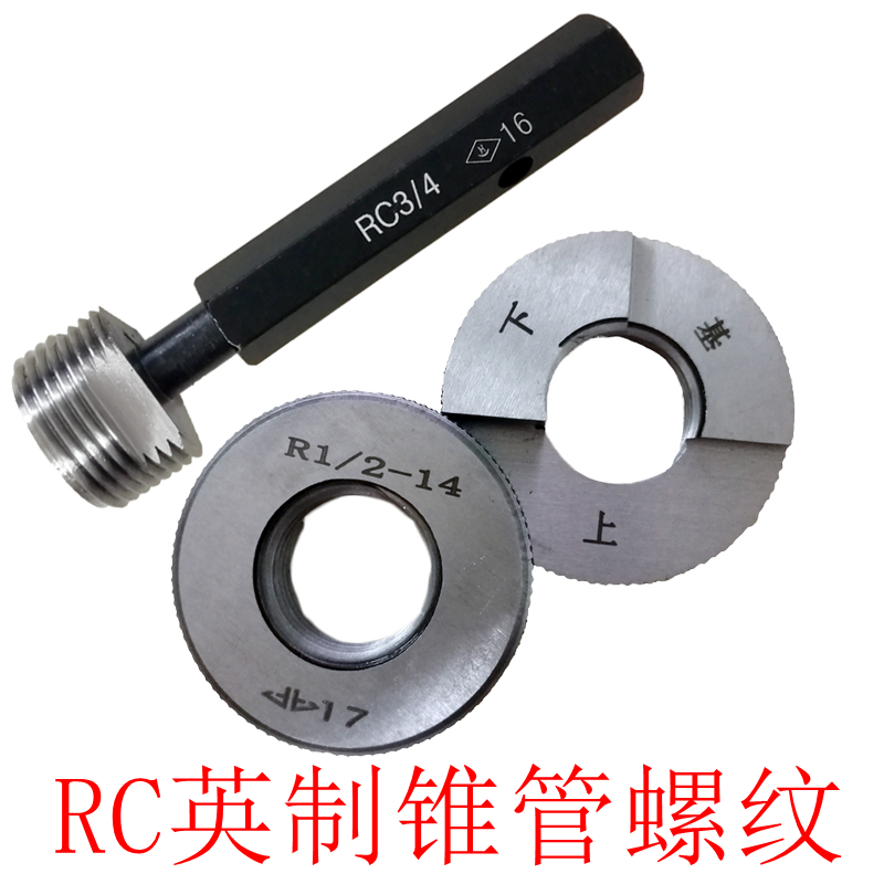 Thread gauge Thread Ring Gauge Thread Plug gauge ZGRC1 8RC1 4RC3 8RC1 2RC3 4RC1RC1 16