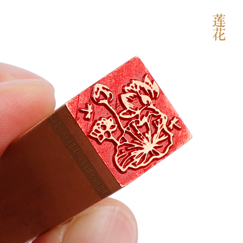 莲花荷花1.5×1.5×6cm金石篆刻铜制佛印闲章！古风控必入的文房神器