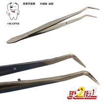 Dentistry Special Double Bend tweezers stainless steel thickened positioning toothless Oral Dental orthodontlessness with leather fascia