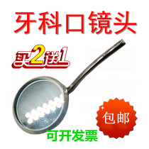 Dental tool mouth lens Oral endoscopic stainless steel flat mirror probe forceps with high temperature disinfection