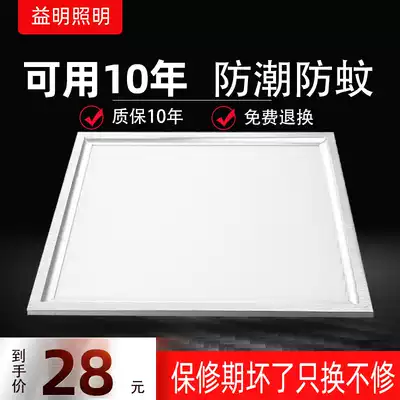 Integrated ceiling LED panel ceiling lamp Kitchen kitchen and bathroom powder room gusset embedded 3004506001200