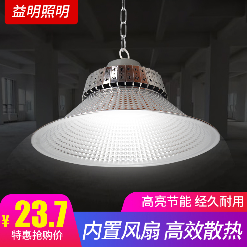 Ultra-bright fin sheet Led miner's lamp plant Chandeliers Factory Workshop Lighting Depot 100W 150W 200W-Taobao