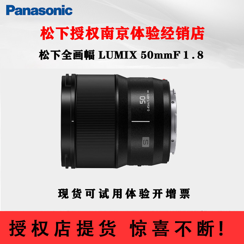 Panasonic Nanjing Experience Store - Panasonic LUMIX 24 35 50 85 1.8 Prime Lens -