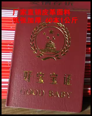 Good baby certificate Children's Day funny creative fun certificate four-page boutique stall gifts activities small gifts