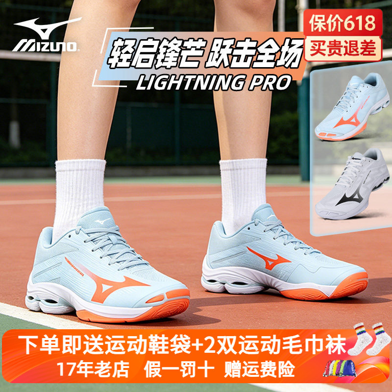 Mizuno/Mizuno Volleyball Shoes Wave Lightning Pro Non-Slip, Shock-Absorbing, Breathable Sports Shoes for Men and Women