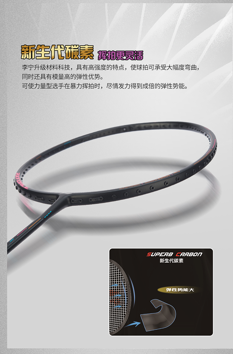 LI-NING AXFORCE 80