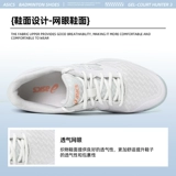 ASICS ASICS ИНТЕРИНАЯ МУЖЧИНА И ЖЕНЩИНА Обувь гель-корт Hunter 3 Профессиональная обувь бадминтон