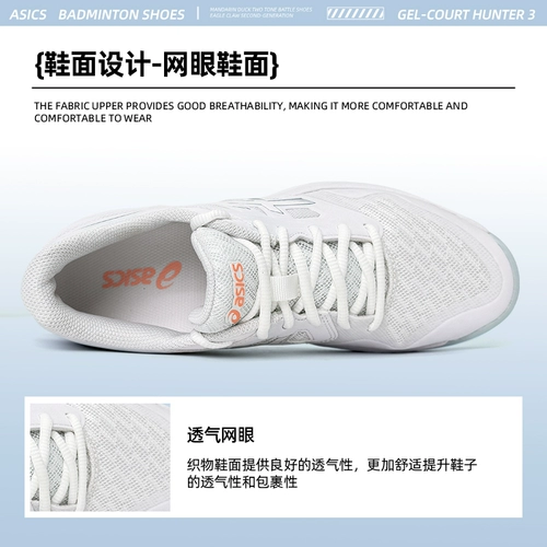 ASICS ASICS ИНТЕРИНАЯ МУЖЧИНА И ЖЕНЩИНА Обувь гель-корт Hunter 3 Профессиональная обувь бадминтон