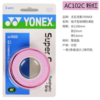 Розовый 102AC (3 упаковки)