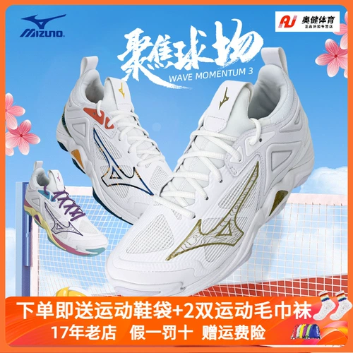 2025 Mizuno Professional Wleyball Shoes Mension's Sports Swee Contare New Shockbrabing Women Wave Momentum3