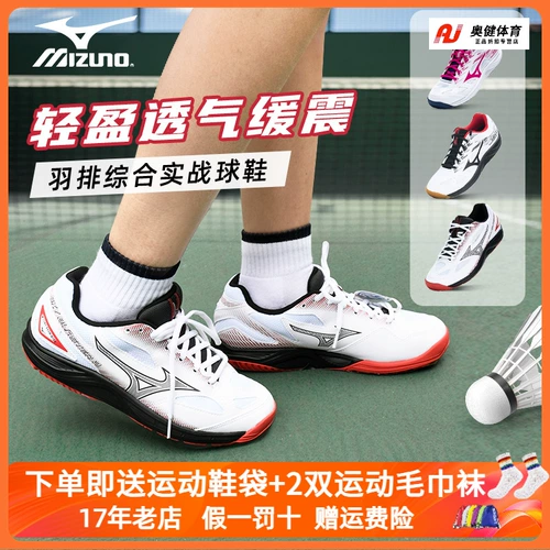 Mizuno, нескользящая дышащая волейбольная спортивная обувь для бадминтона