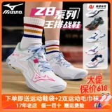 Mizuno/美津浓 Волейбольная амортизирующая спортивная обувь подходит для мужчин и женщин, 25 года