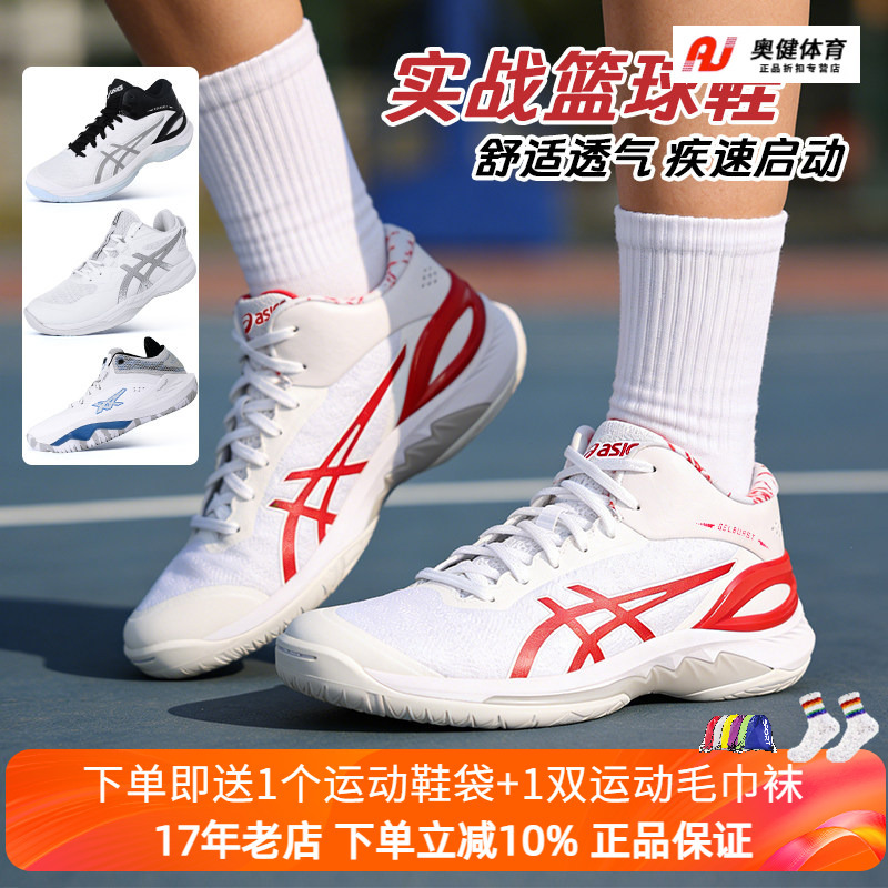 Asics Mitsui Hisashi Basketball Shoes for Men and Women Gelhoop V14 Cushioning Protection Practical High-Top Sports Shoes