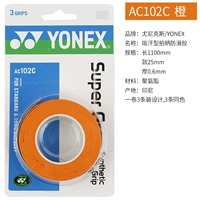 Оранжевый 102AC (3 упаковки)