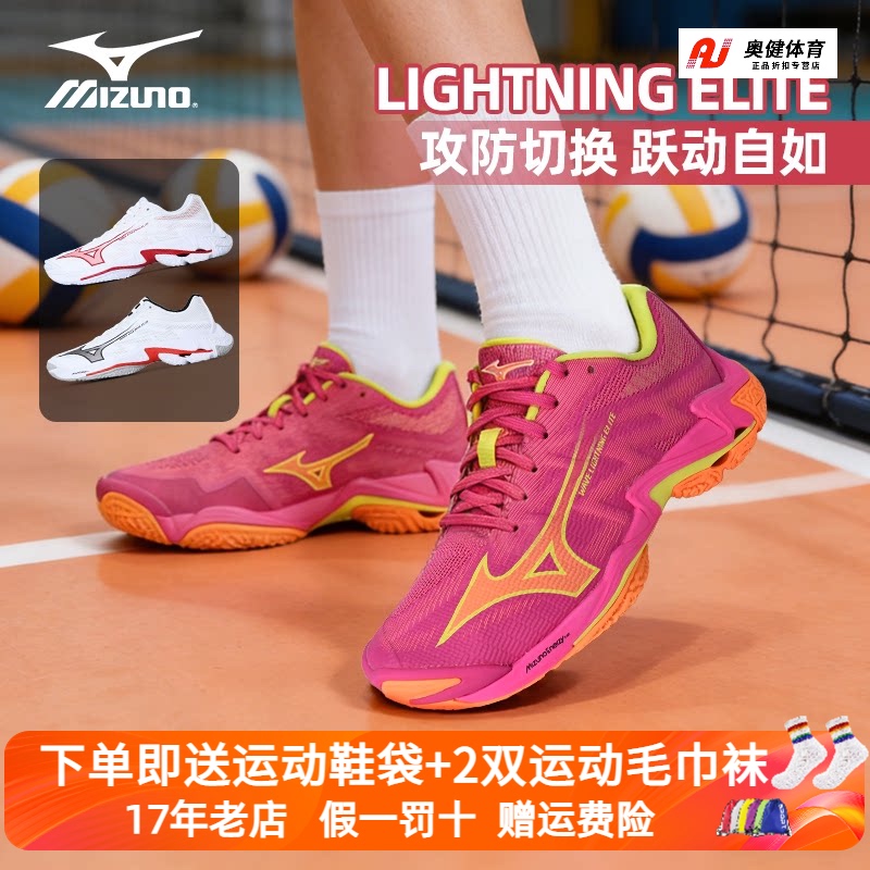 Mizuno/Mizuno Volleyball Shoes for Men and Women, Professional Competition Air Volleyball Shoes, Shock-Absorbing Lightning Elite