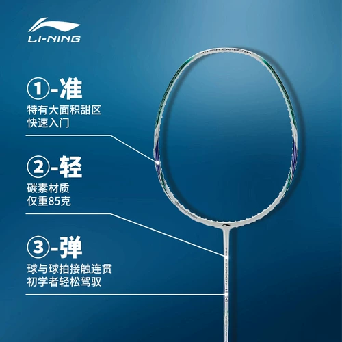 Подлинный лит -бадминтон RACKET HC1900/1100 прочный высокий посадочный всесторонний волокно -выстрел Ultra -Shight HC1800