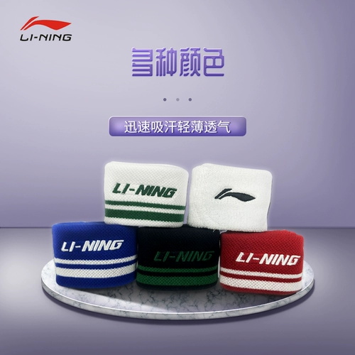 李宁 Повязка на голову, антиперспирант, платок, для бега