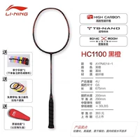 HC1100/Black Cool Orange 