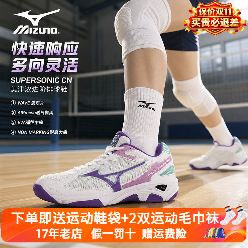 Mizuno/Mizuno Volleyball Shoes Wave Supersonic Cn Non-Slip, Shock-Absorbing, Breathable Men's and Women's Sports Shoes Mizuno/Mizuno Volleyball Shoes Wave Supersonic Cn Non-Slip, Shock-Absorbing, Breathable Men's and Women's Sports Shoes