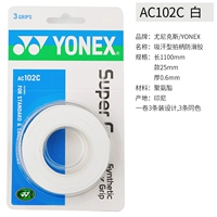 Белый 102AC (3 упаковки)