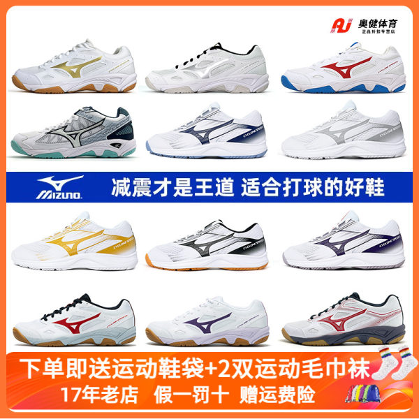 Mizuno, волейбольные комплексные амортизирующие кроссовки подходит для мужчин и женщин для бадминтона