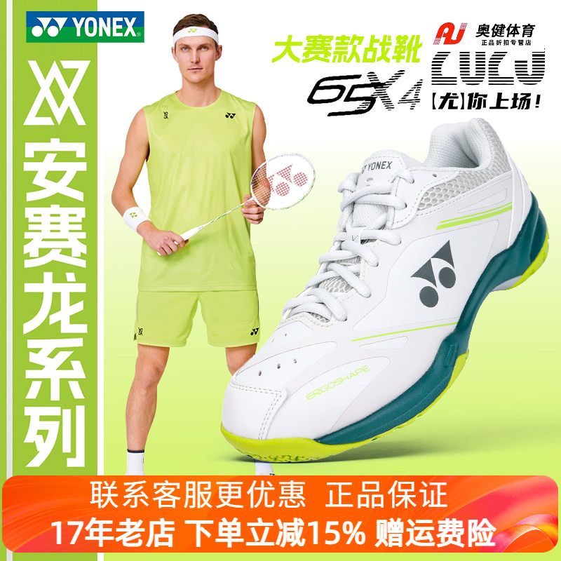 Yonex Badminton Shoes Yy Anseron Series Professional Power Cushion Sports Shoes Shbvaxex