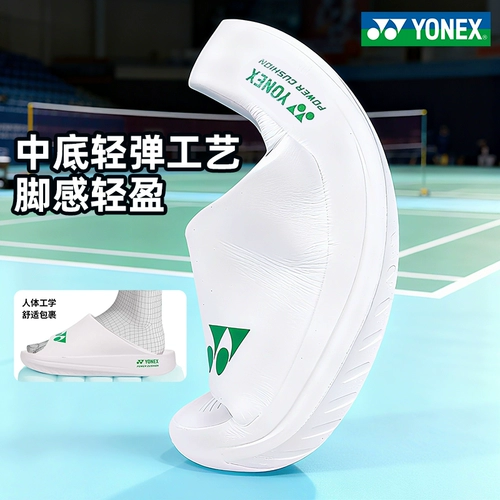 2025 Новые тапочки для бега YONEX Power Cushion + амортизация для мужчин и женщин, удобные и простые SHRDS3CR