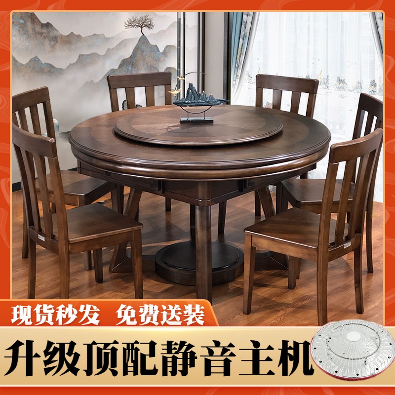 New Chinese solid wood mahjong machine table dual-use electric mahjong table fully automatic home machine Hemp Round Table Muted