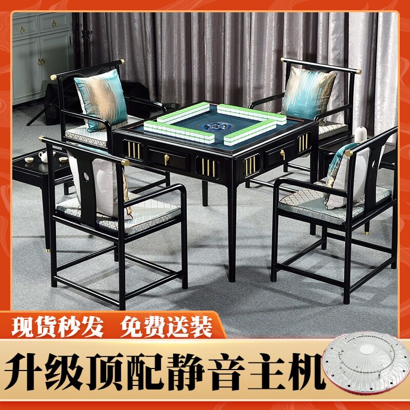 New Chinese solid wood mahjong machine fully automatic home dining table dual-use electric mahjong table Black sandalwood roller coaster chess table
