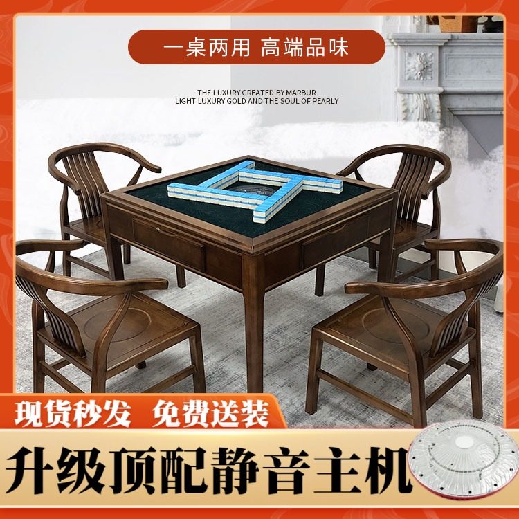 New Chinese solid wood mahjong machine table dual-use dining table integrated electric mahjong table fully automatic home muting machine