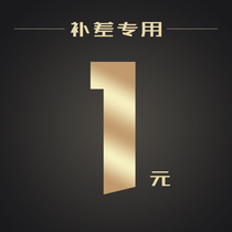 The postman specializes in 1 yuan for the first time