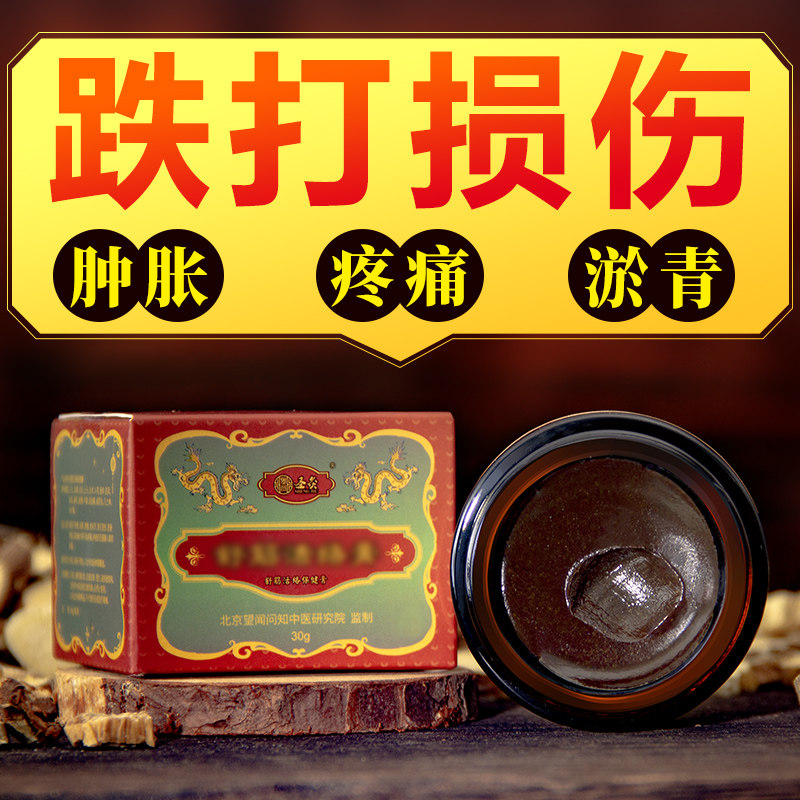 Trauma injury Ankle sprain plaster foot recovery medicine waist wrist fracture artifact muscle ligament strain tear