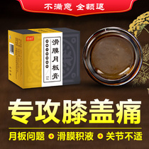 Knee Pain Theorizer Halfmoon Plate Standing Water Accumulation Liquid Repair Tearing Knee Joint Pain Patch Hot Compress Slip Film Paste