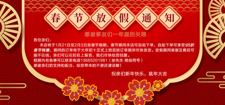 Уведомление о доставке весеннего фестиваля (3) .jpg