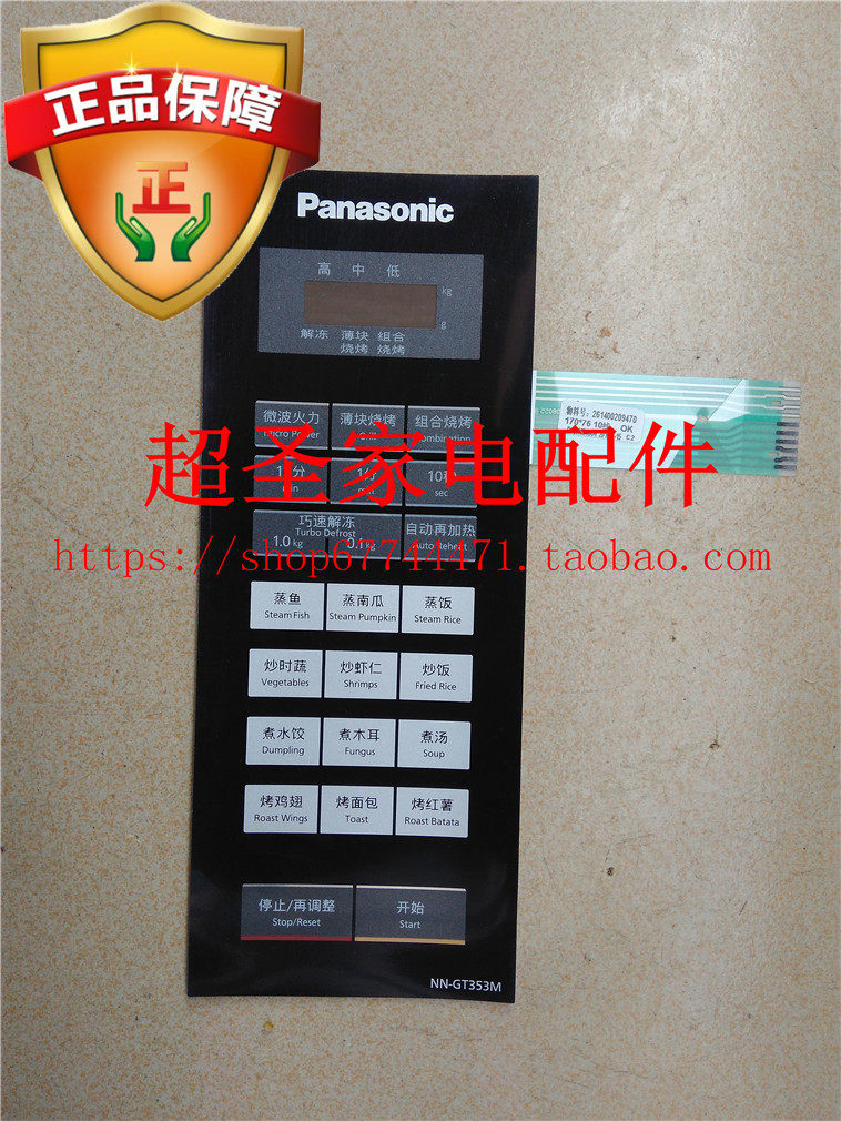 Panasonic microwave oven accessories NN-GT353M panel switches membrane buttons control panel brand new original