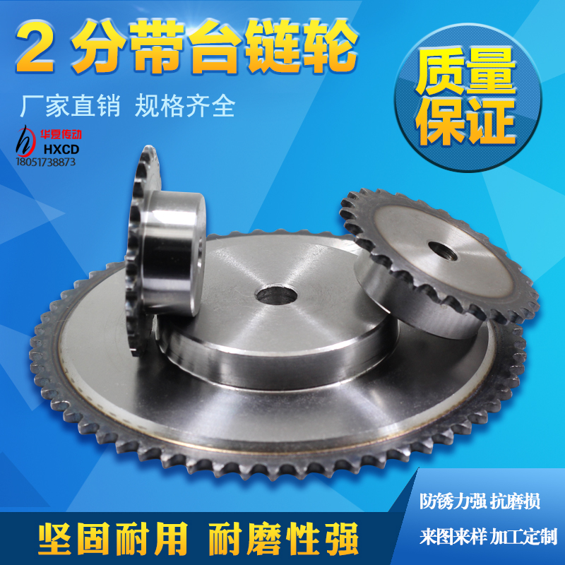Precision 2-point sprocket 8 teeth to 80 teeth 04C 25H sprocket quenching factory direct pitch 6 35MM